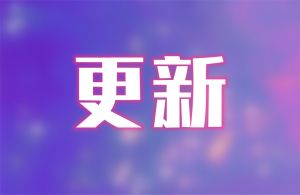 解析美国新上任总统对签证和入境规定做了哪些更新？